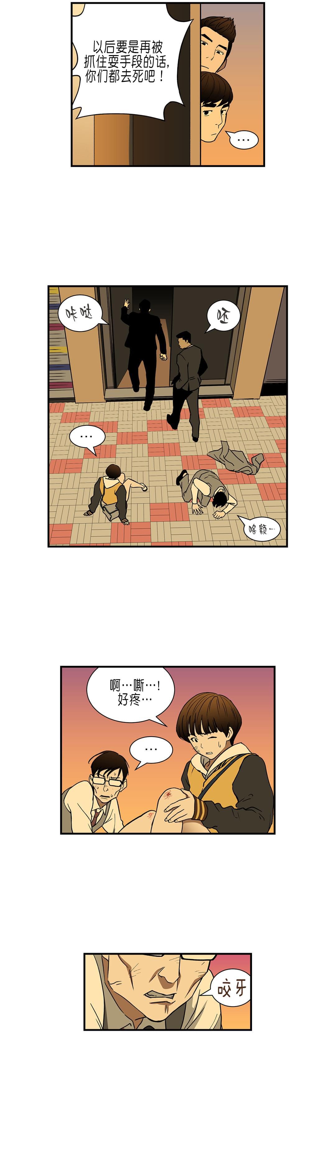 透视千王韩漫全集-第31话无删减无遮挡章节图片 
