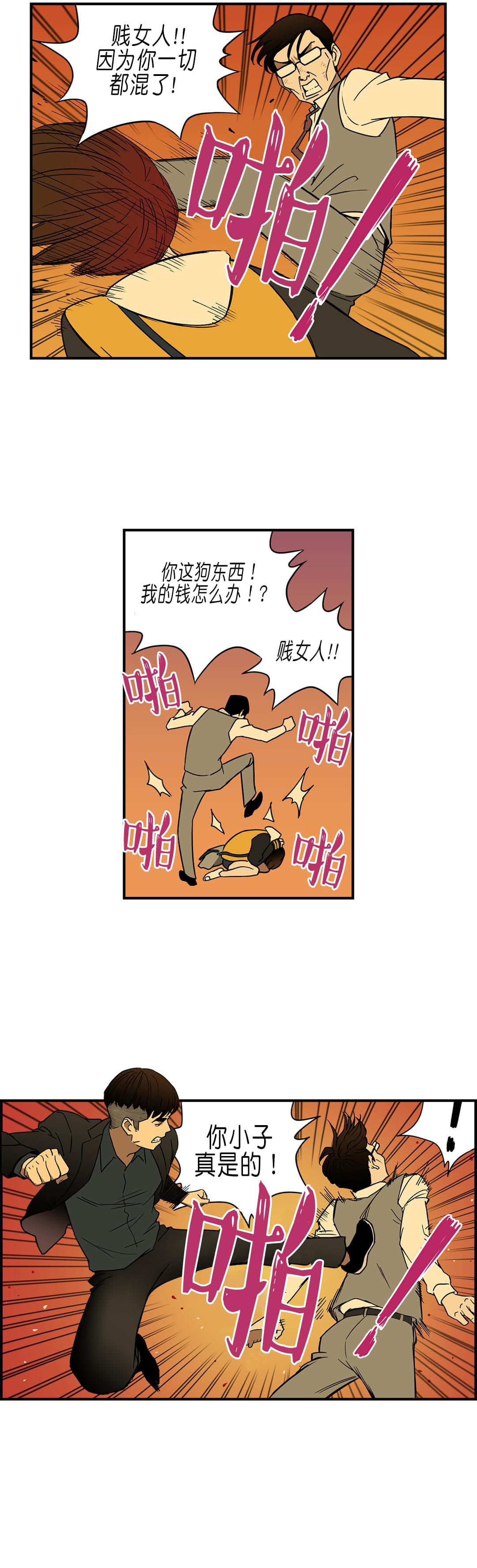 透视千王韩漫全集-第31话无删减无遮挡章节图片 