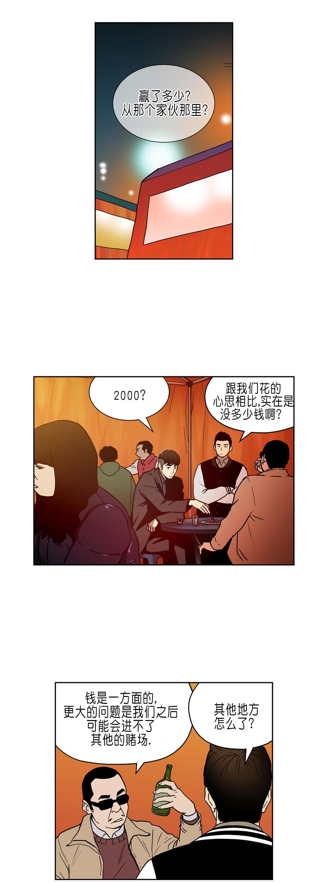透视千王韩漫全集-第31话无删减无遮挡章节图片 