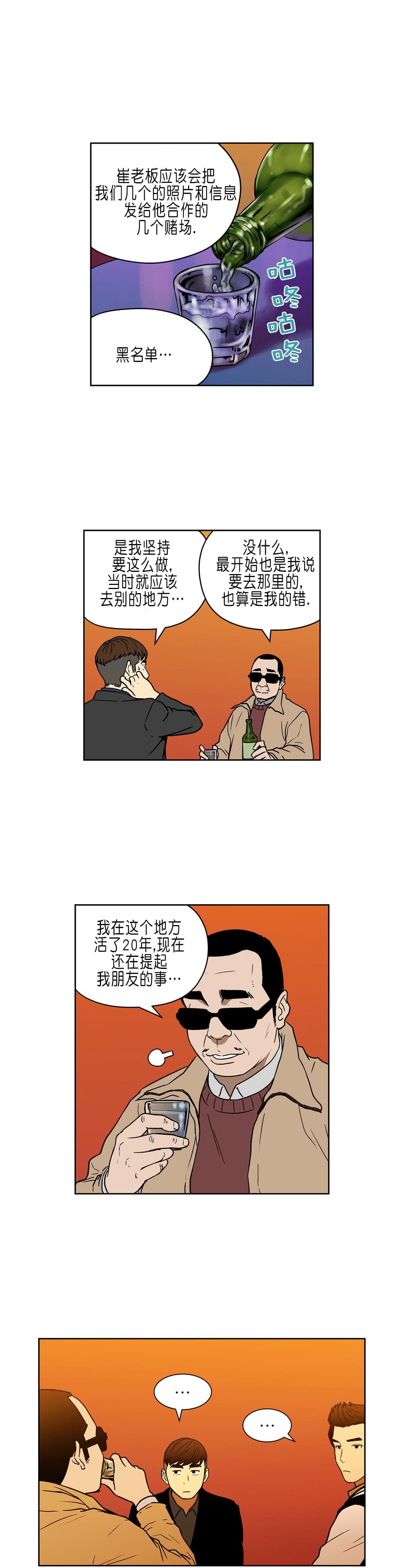 透视千王韩漫全集-第31话无删减无遮挡章节图片 