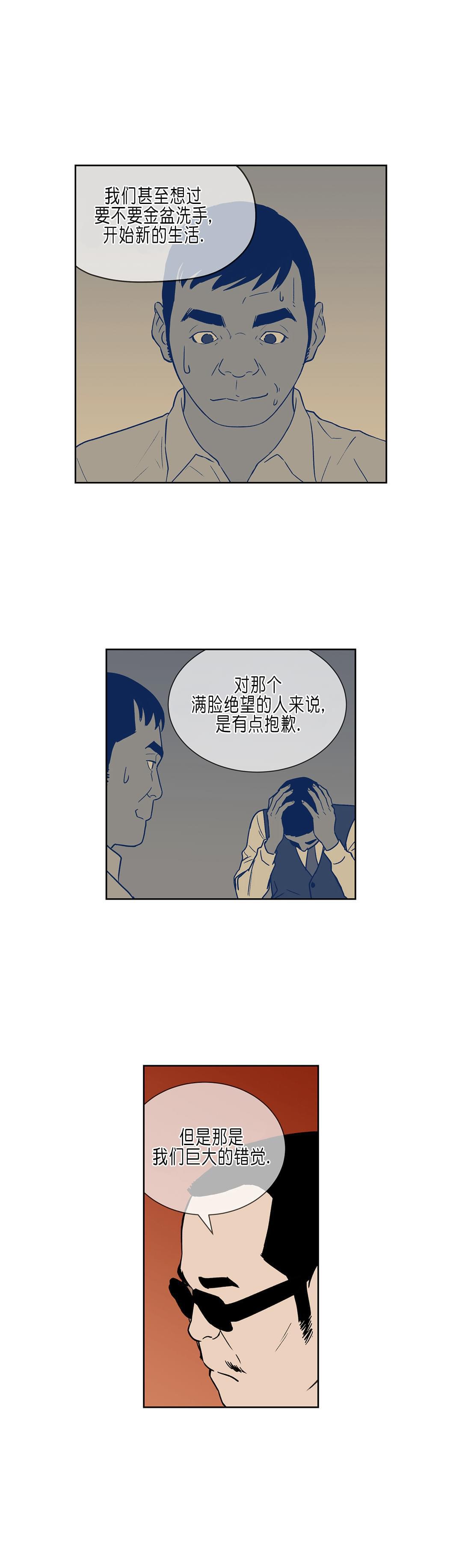 透视千王韩漫全集-第32话无删减无遮挡章节图片 