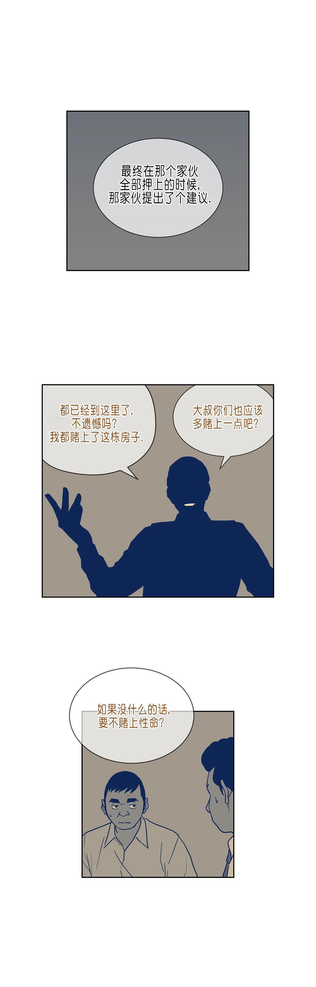 透视千王韩漫全集-第32话无删减无遮挡章节图片 