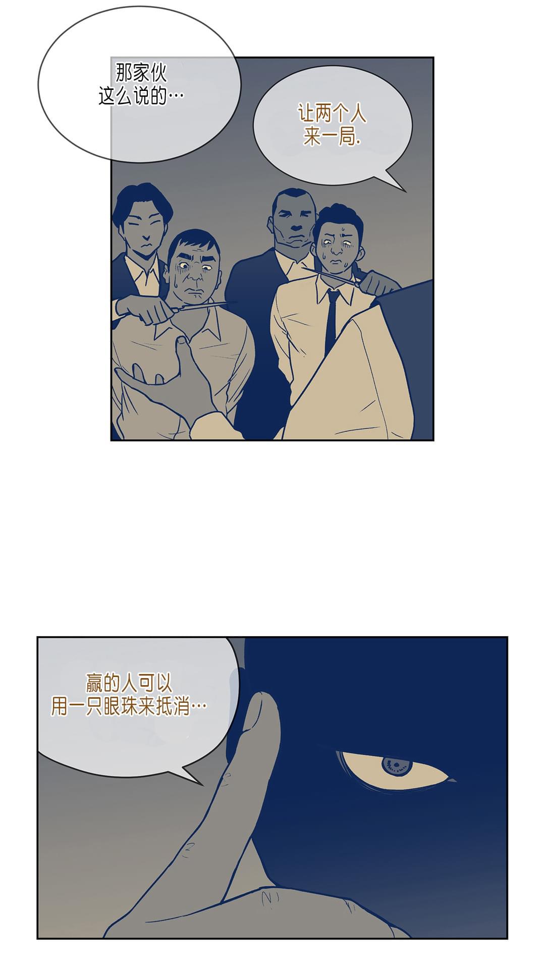 透视千王韩漫全集-第32话无删减无遮挡章节图片 