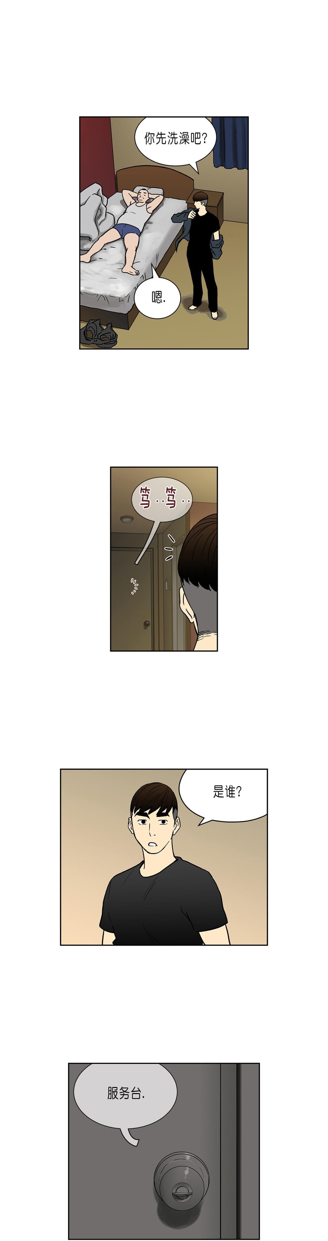 透视千王韩漫全集-第33话无删减无遮挡章节图片 
