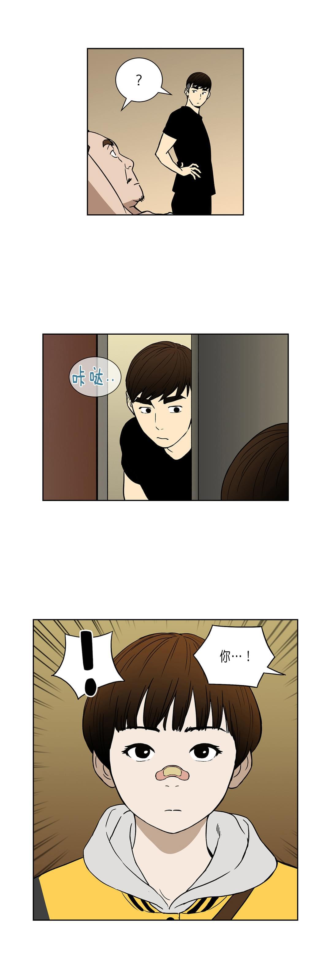 透视千王韩漫全集-第33话无删减无遮挡章节图片 