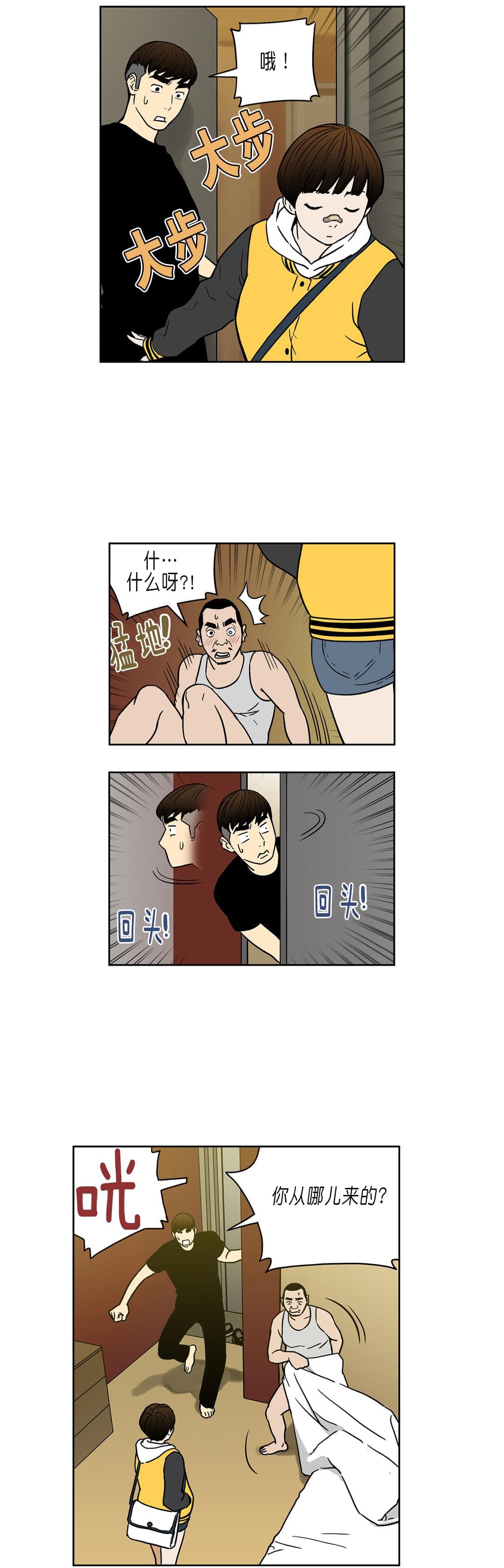 透视千王韩漫全集-第33话无删减无遮挡章节图片 