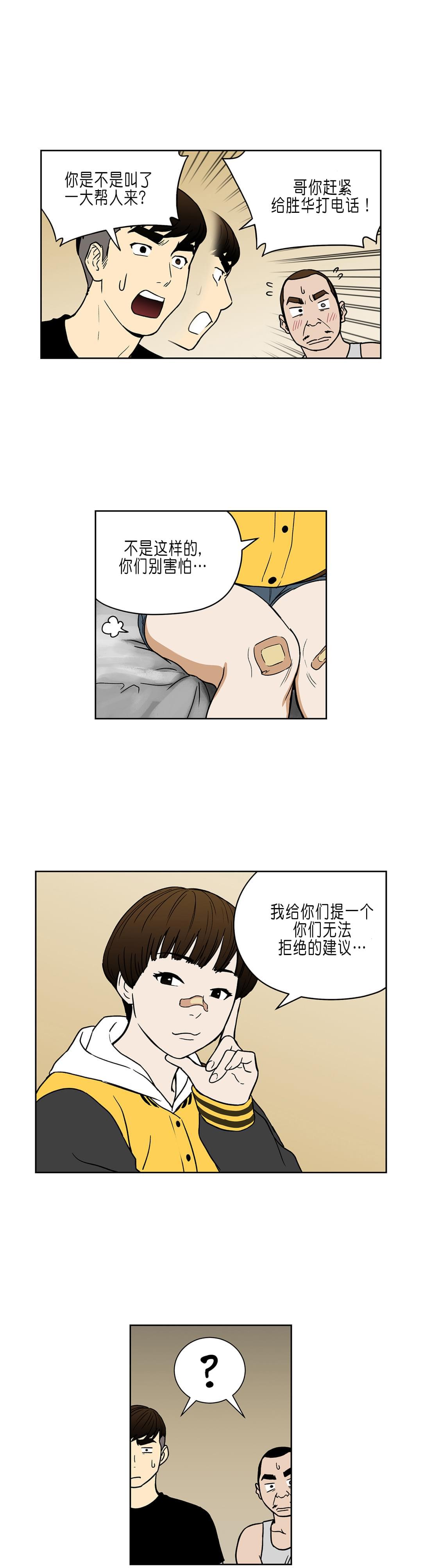 透视千王韩漫全集-第33话无删减无遮挡章节图片 