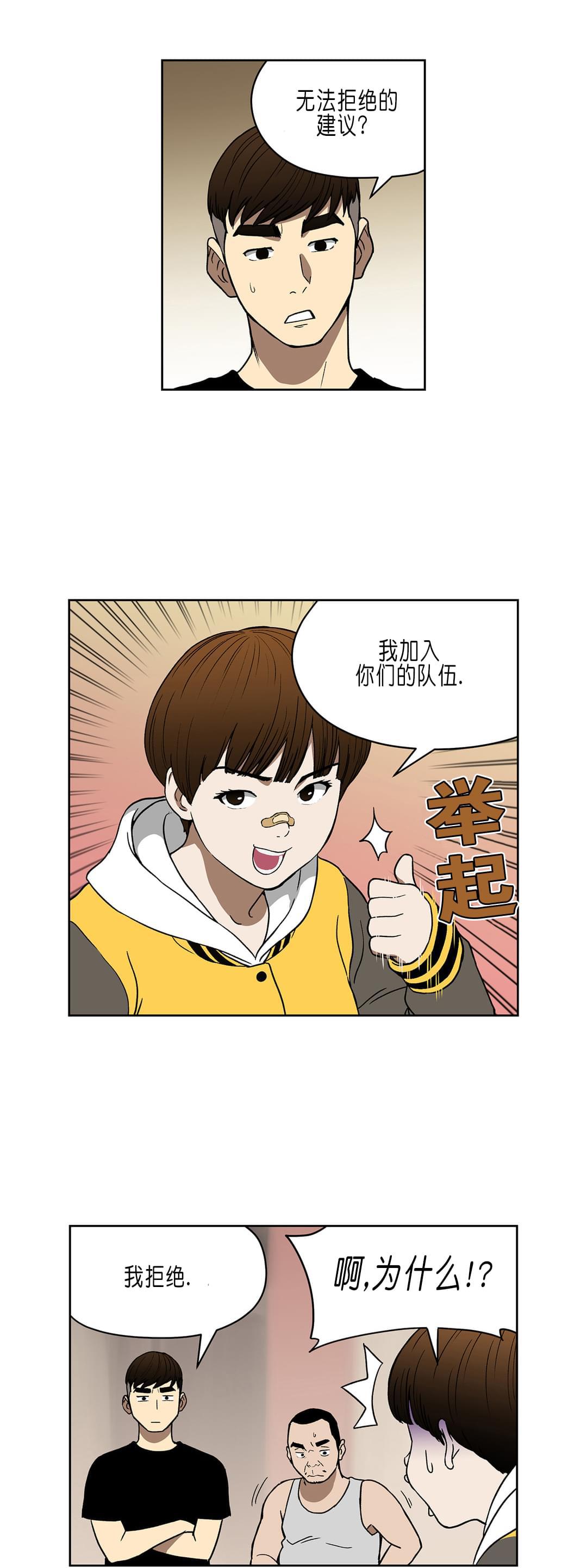 透视千王韩漫全集-第33话无删减无遮挡章节图片 
