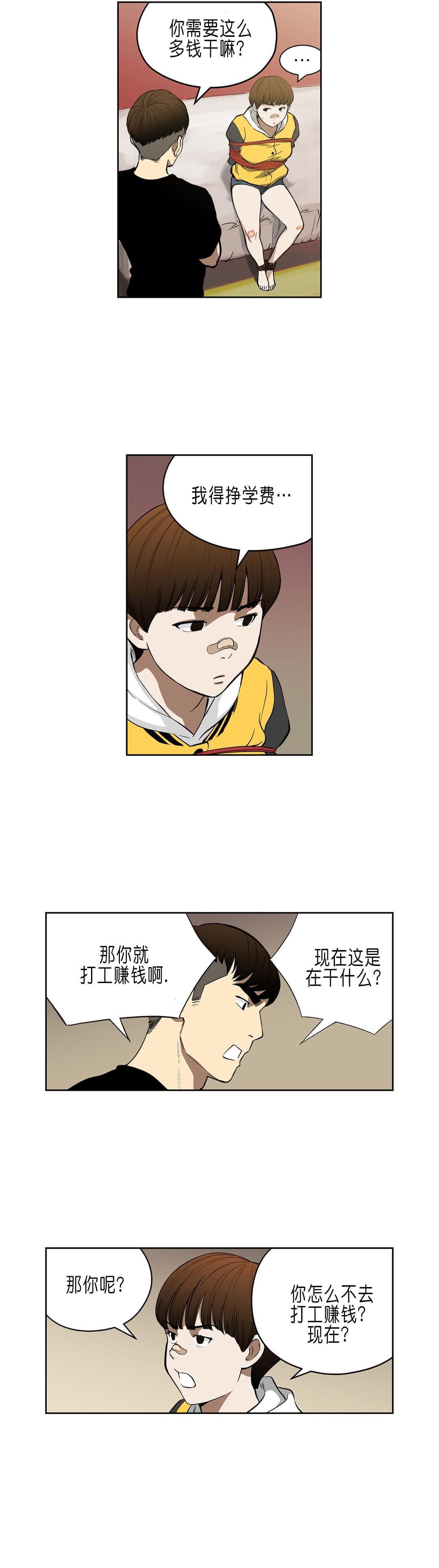 透视千王韩漫全集-第34话无删减无遮挡章节图片 