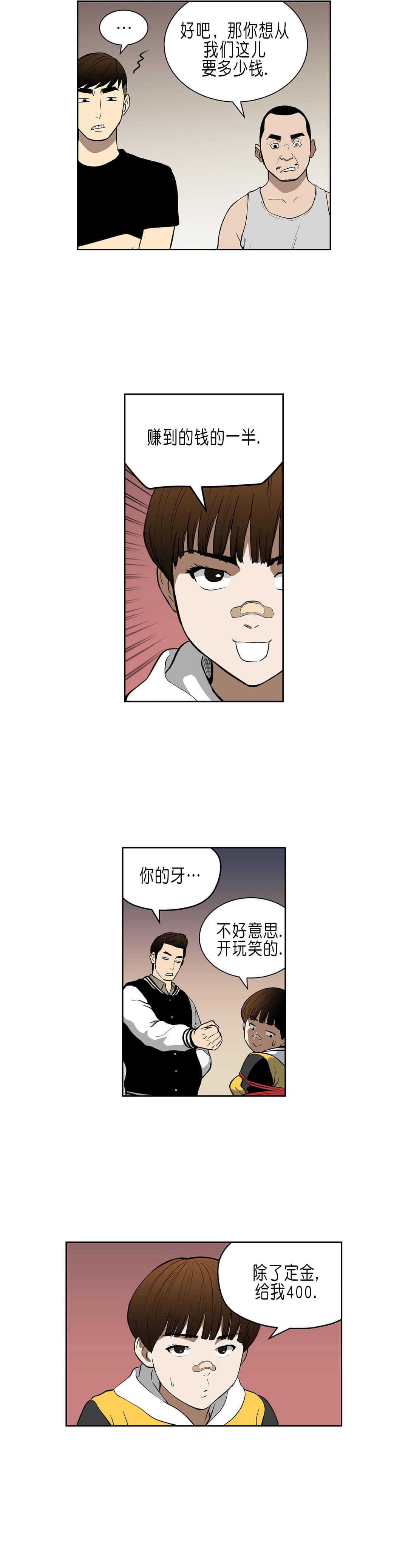 透视千王韩漫全集-第34话无删减无遮挡章节图片 