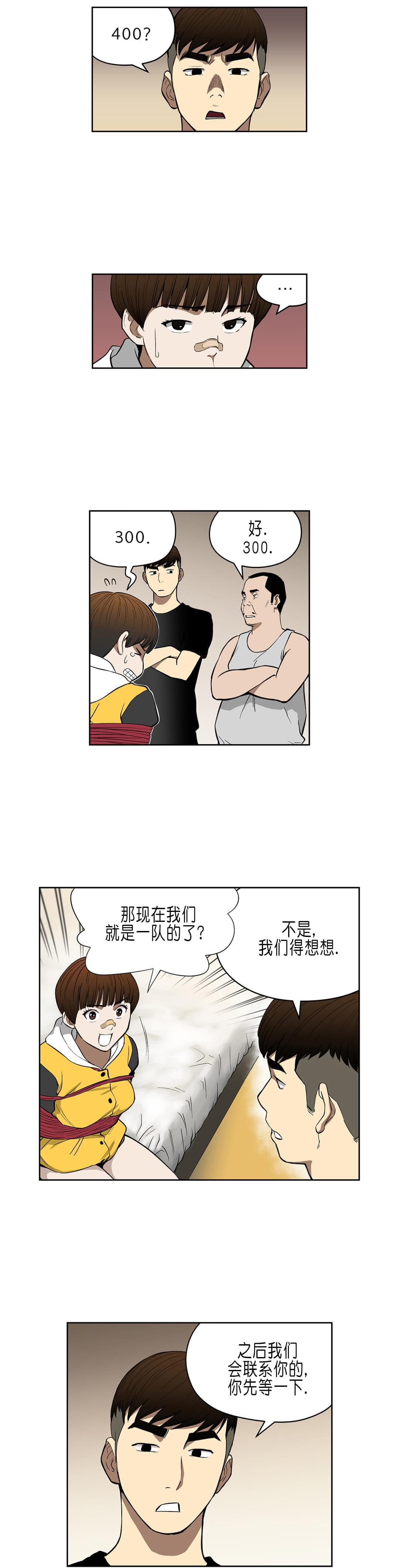 透视千王韩漫全集-第34话无删减无遮挡章节图片 
