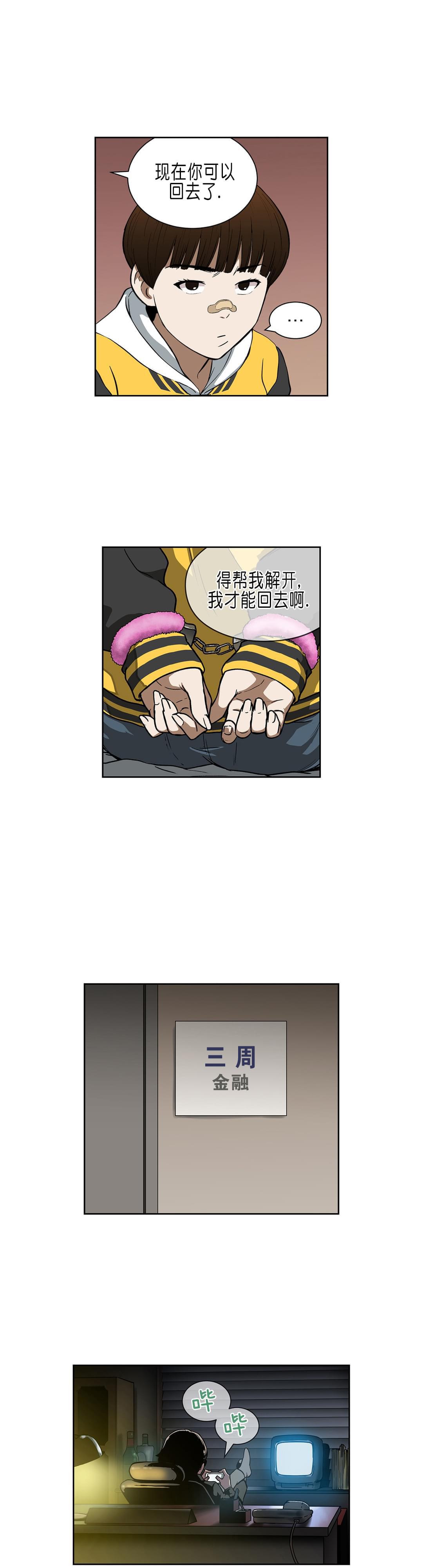 透视千王韩漫全集-第34话无删减无遮挡章节图片 