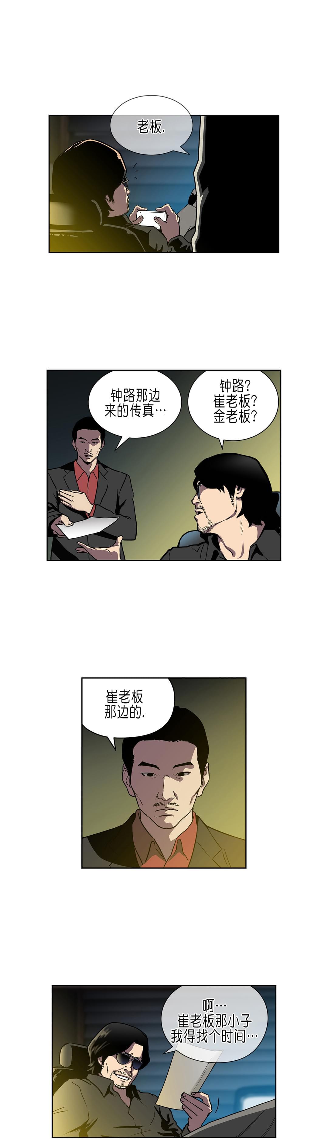 透视千王韩漫全集-第34话无删减无遮挡章节图片 