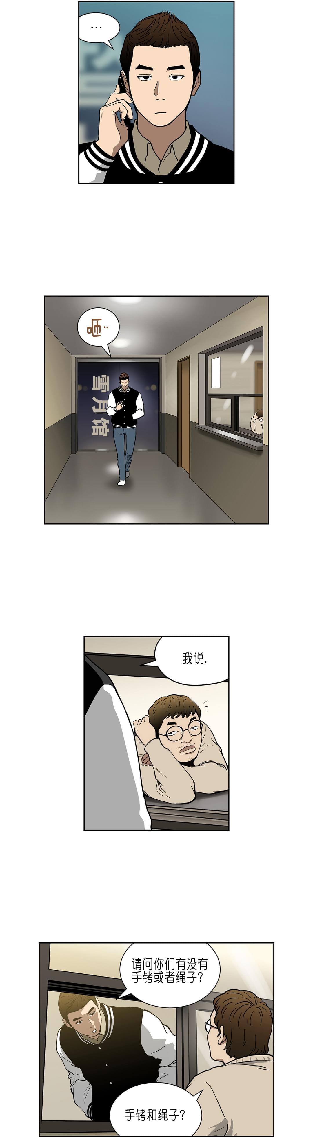 透视千王韩漫全集-第34话无删减无遮挡章节图片 