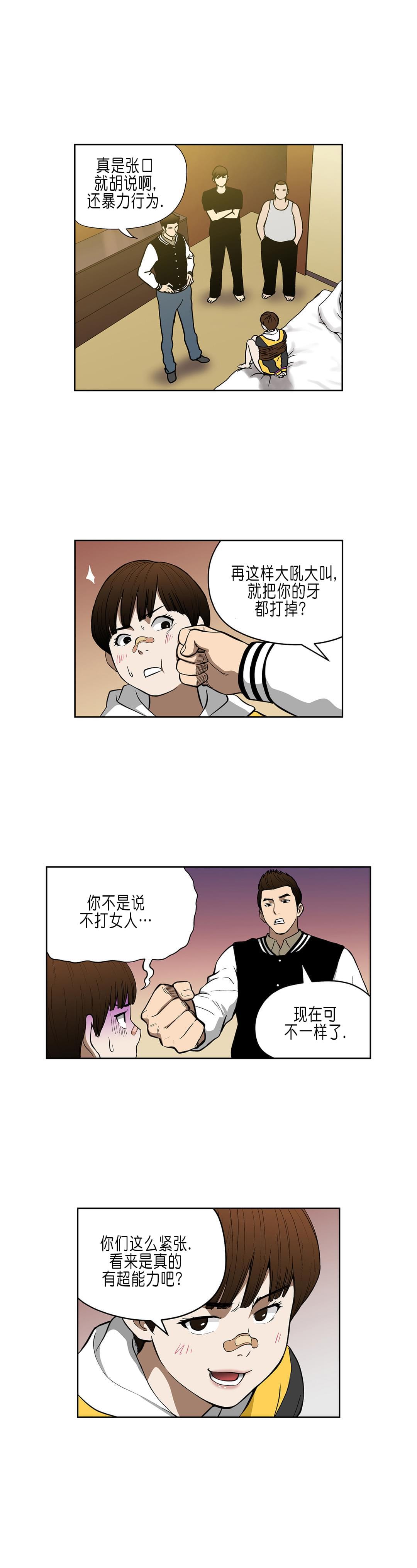 透视千王韩漫全集-第34话无删减无遮挡章节图片 