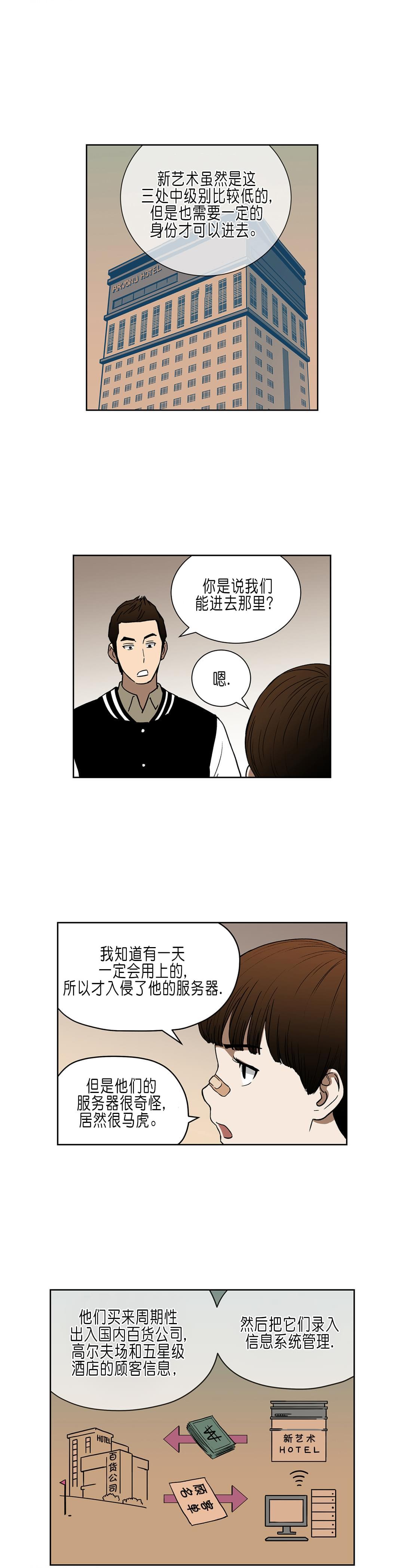 透视千王韩漫全集-第34话无删减无遮挡章节图片 