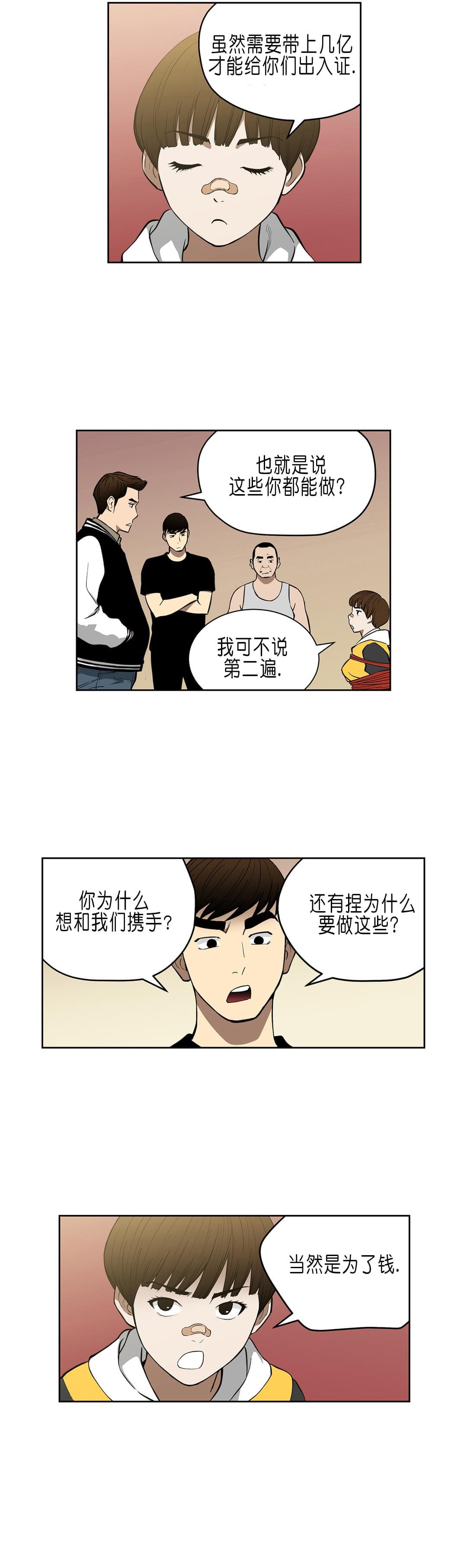 透视千王韩漫全集-第34话无删减无遮挡章节图片 