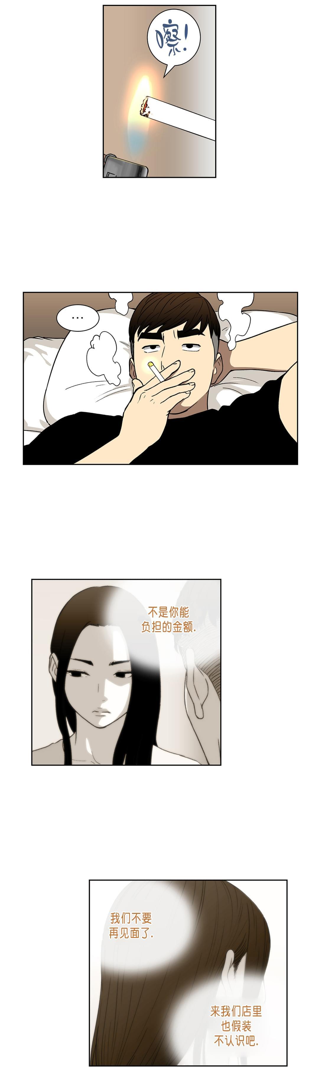透视千王韩漫全集-第35话无删减无遮挡章节图片 