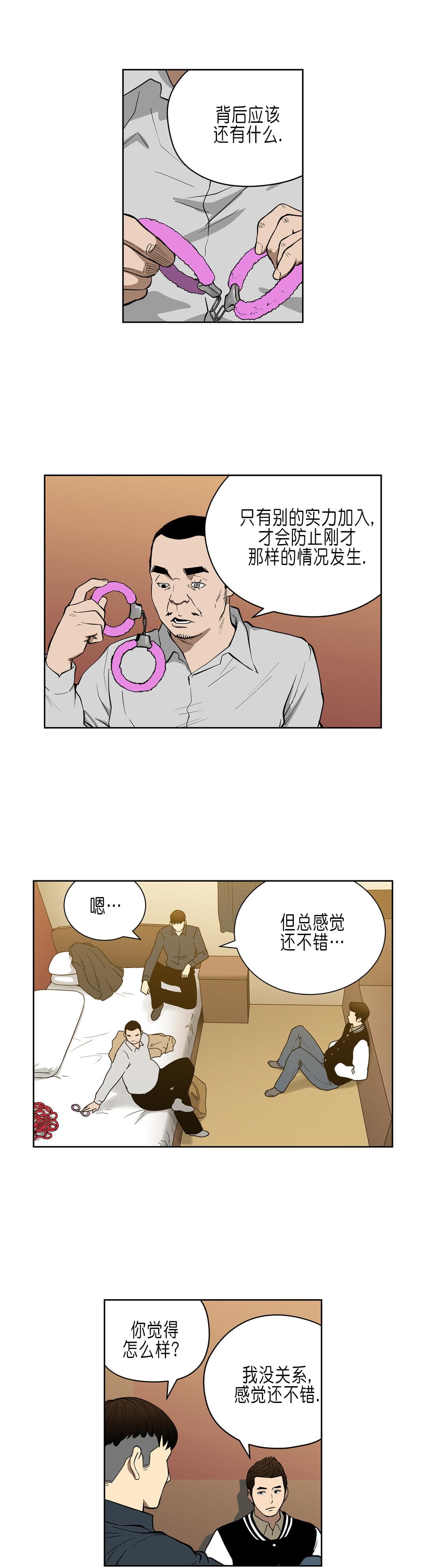 透视千王韩漫全集-第35话无删减无遮挡章节图片 