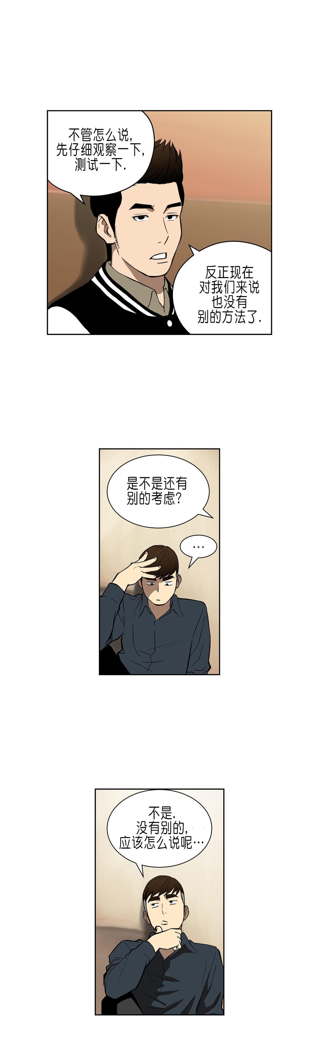 透视千王韩漫全集-第35话无删减无遮挡章节图片 