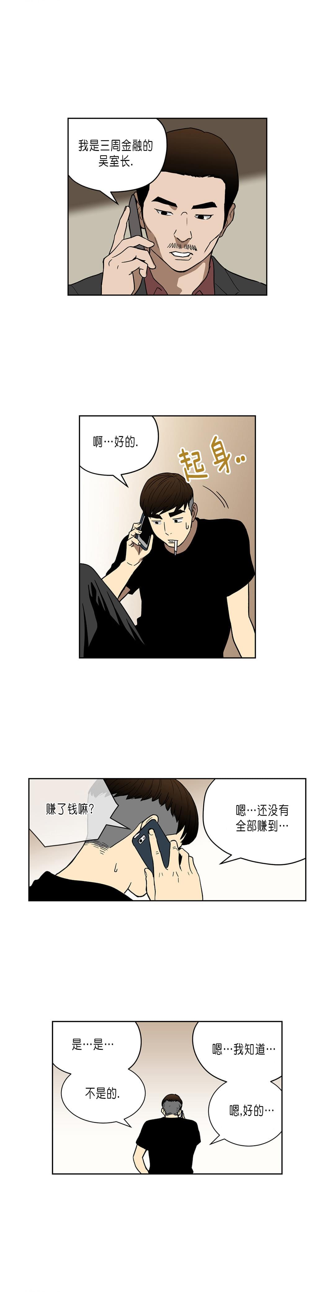 透视千王韩漫全集-第36话无删减无遮挡章节图片 