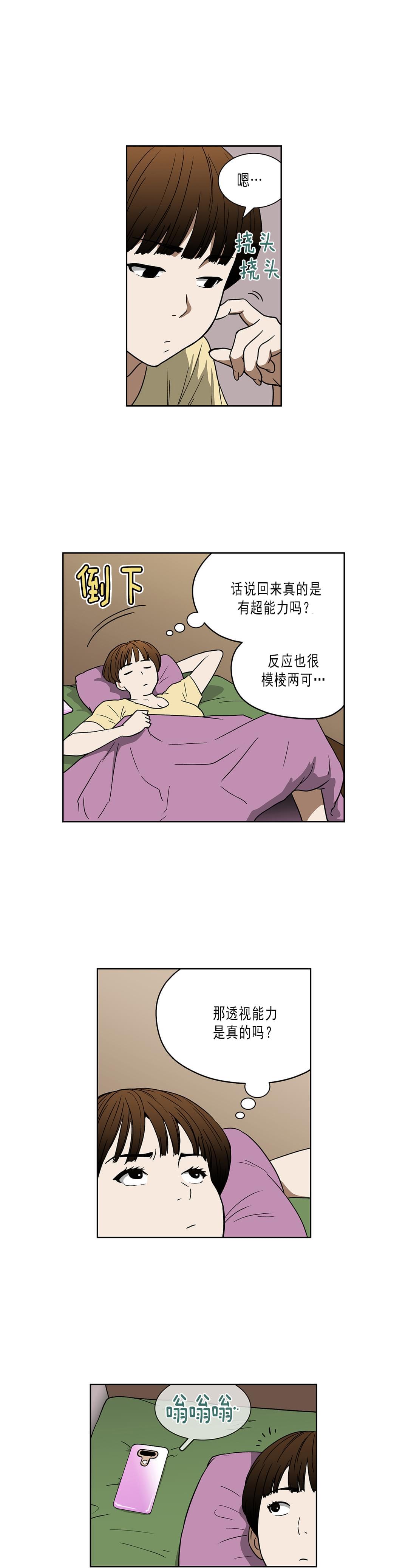 透视千王韩漫全集-第36话无删减无遮挡章节图片 