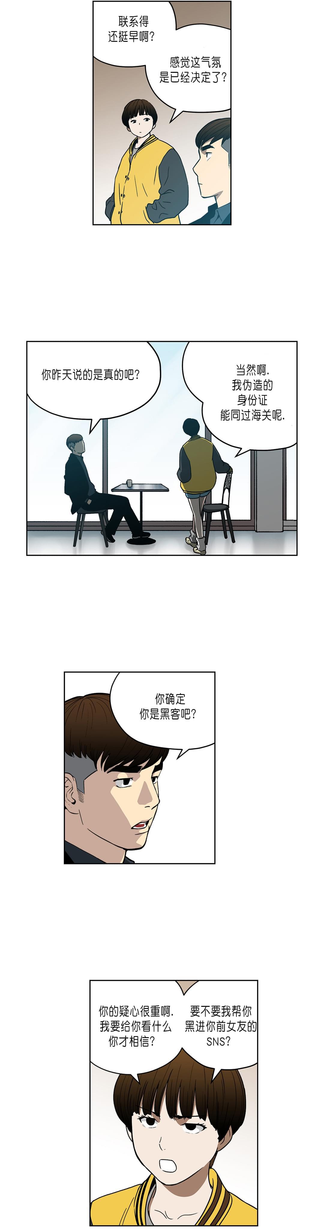 透视千王韩漫全集-第36话无删减无遮挡章节图片 