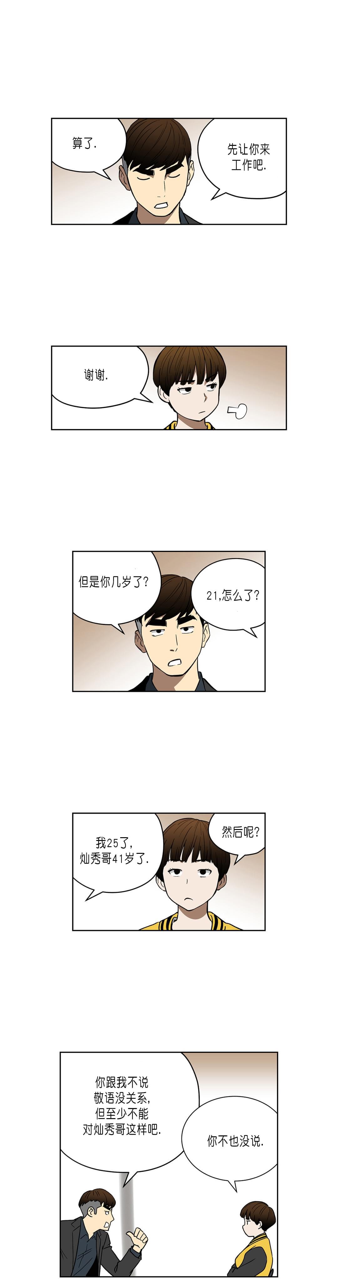 透视千王韩漫全集-第36话无删减无遮挡章节图片 