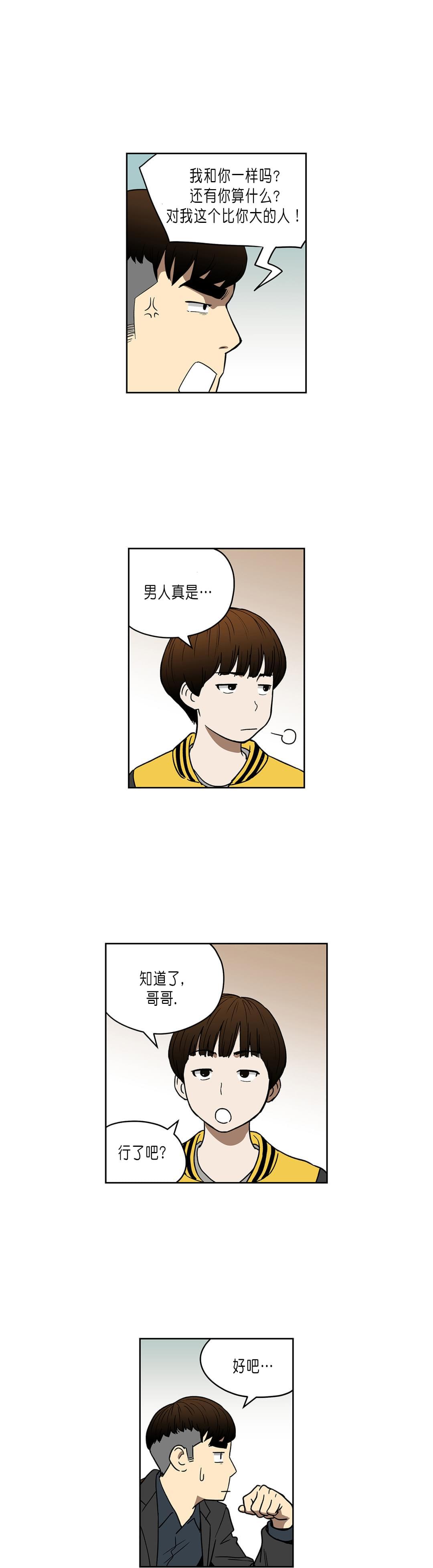 透视千王韩漫全集-第36话无删减无遮挡章节图片 