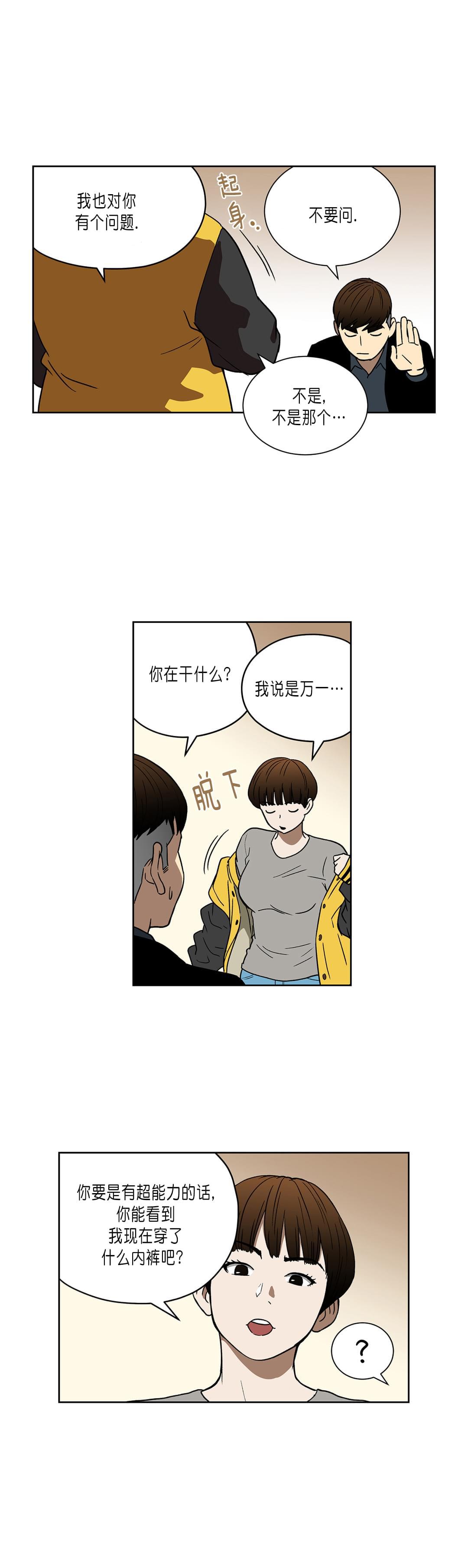 透视千王韩漫全集-第36话无删减无遮挡章节图片 