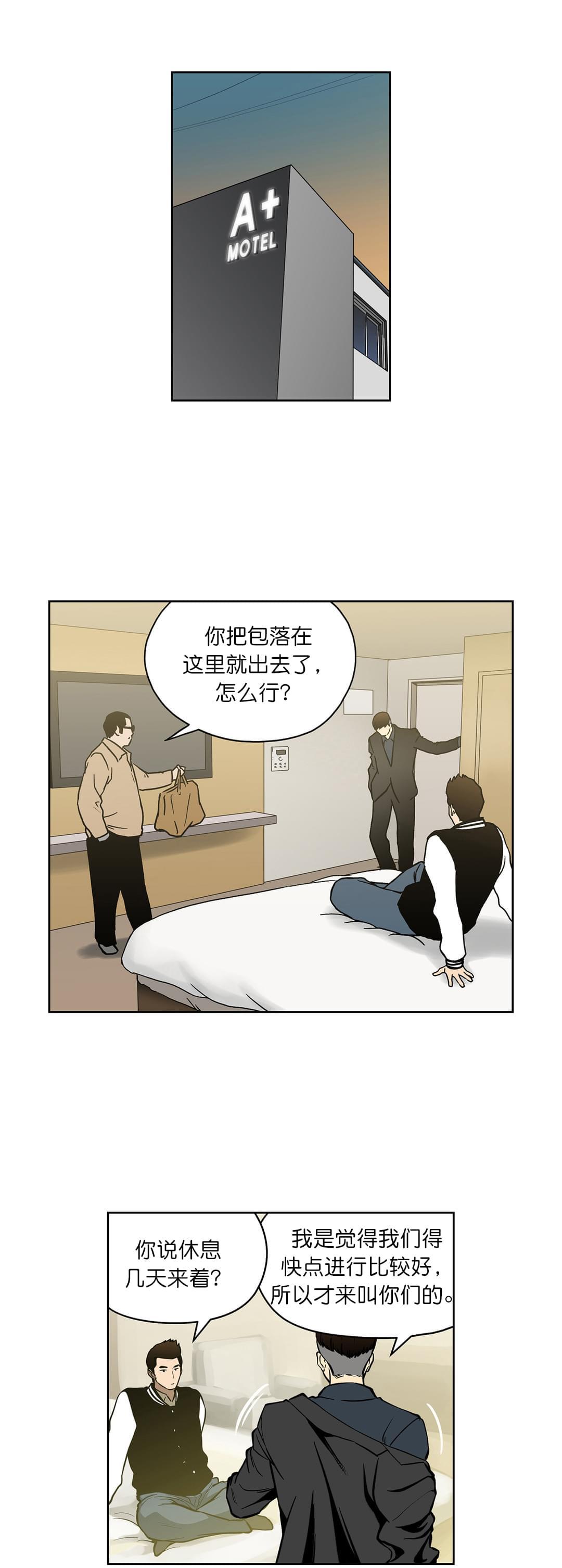 透视千王韩漫全集-第37话无删减无遮挡章节图片 