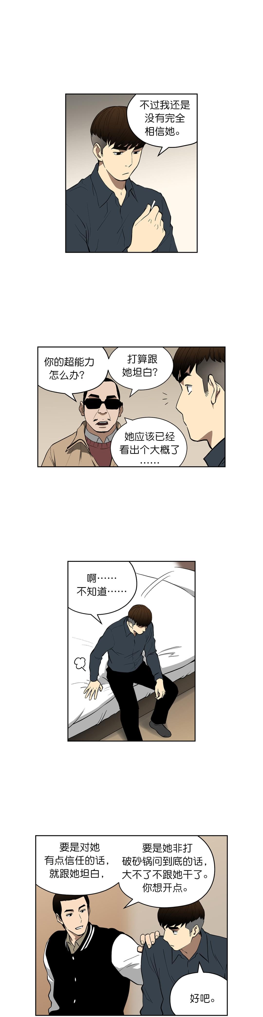 透视千王韩漫全集-第37话无删减无遮挡章节图片 