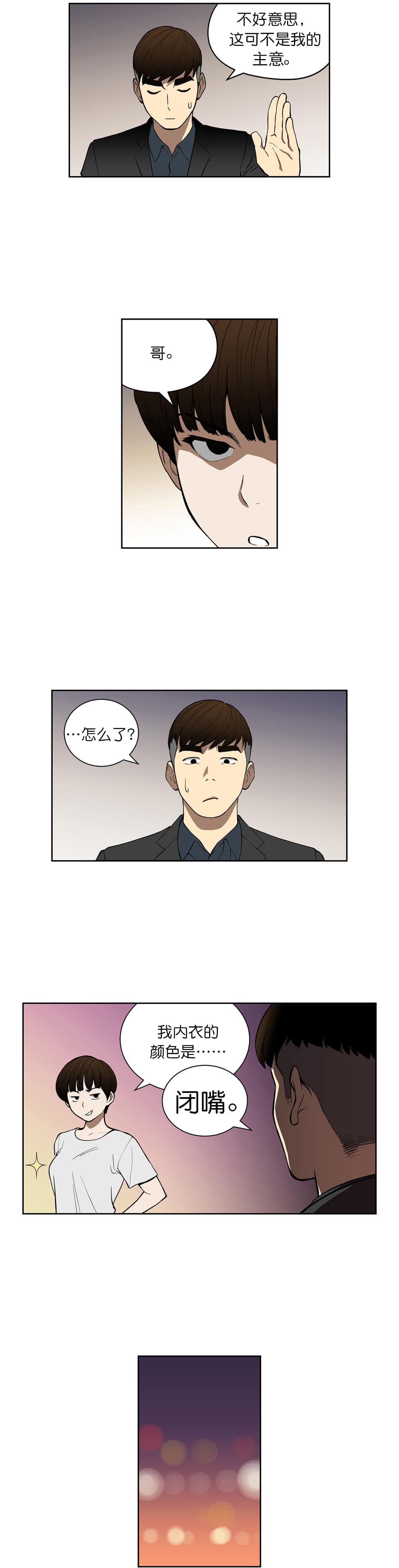 透视千王韩漫全集-第38话无删减无遮挡章节图片 