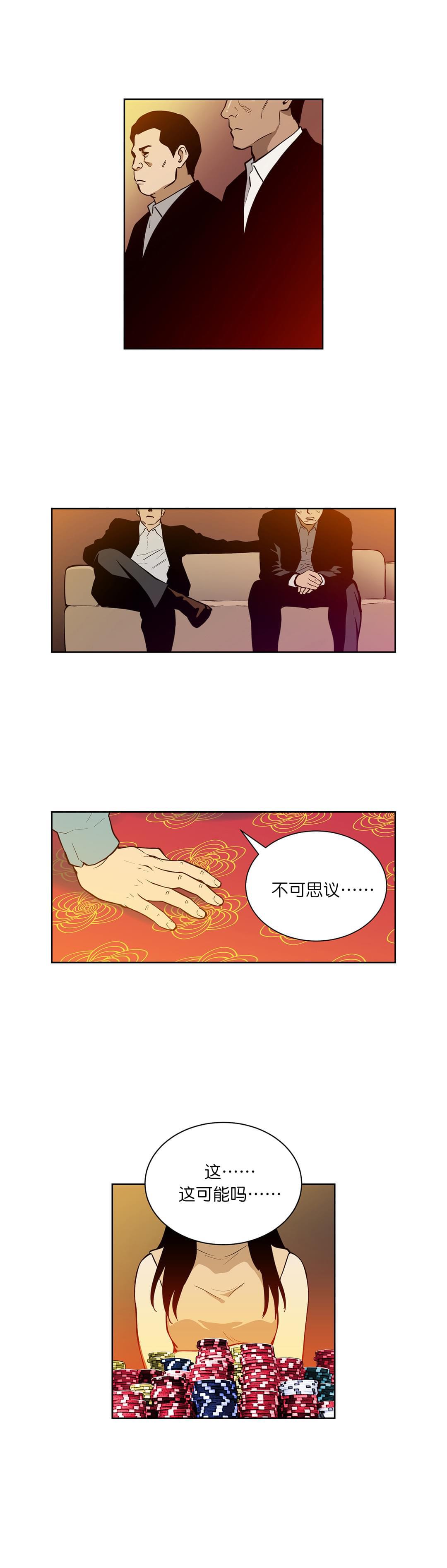 透视千王韩漫全集-第38话无删减无遮挡章节图片 