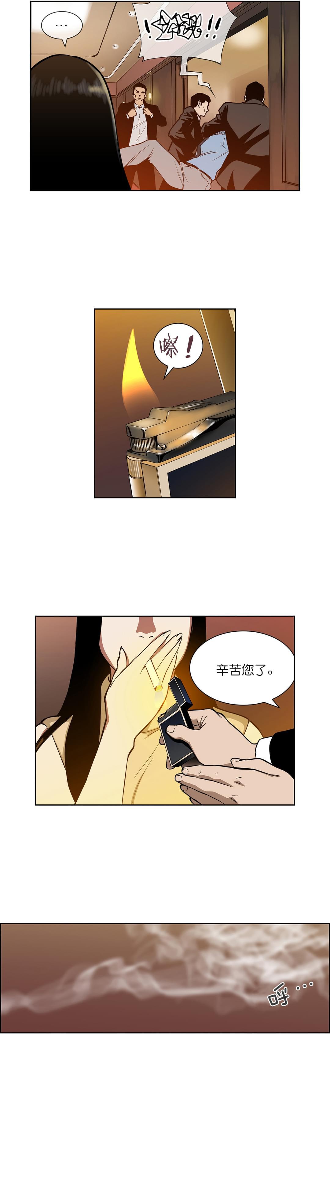 透视千王韩漫全集-第38话无删减无遮挡章节图片 