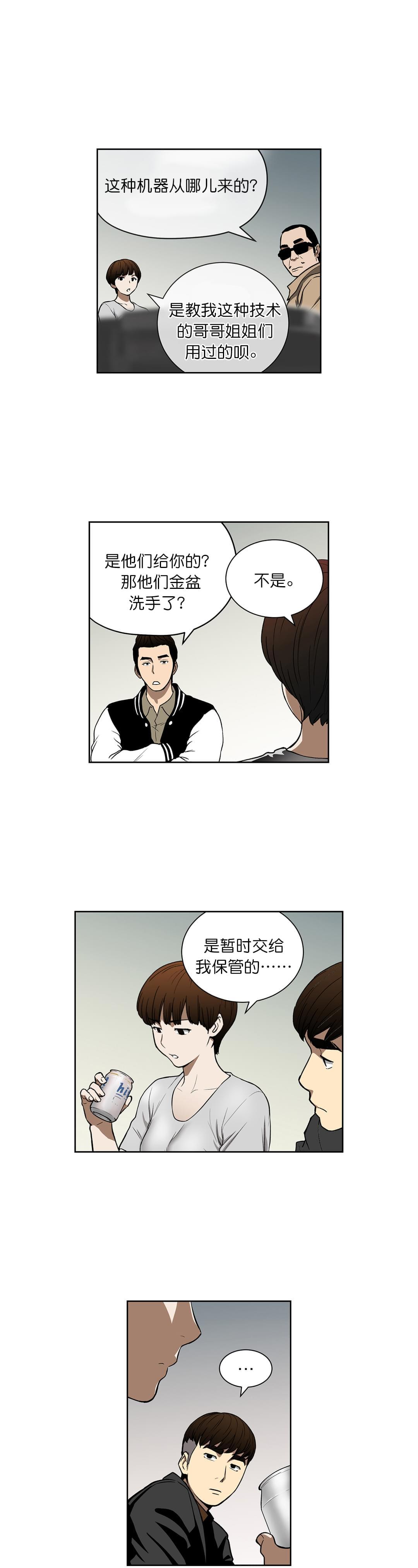 透视千王韩漫全集-第39话无删减无遮挡章节图片 