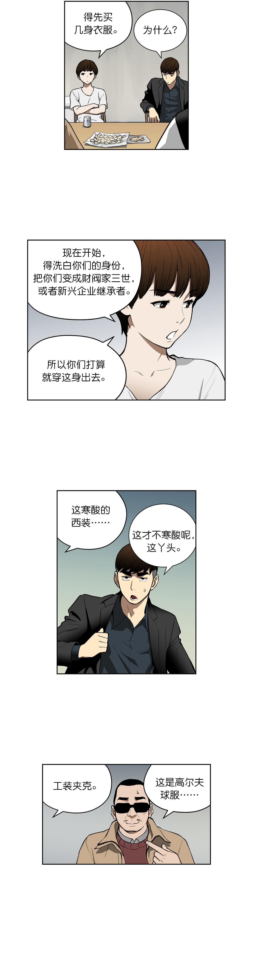 透视千王韩漫全集-第39话无删减无遮挡章节图片 
