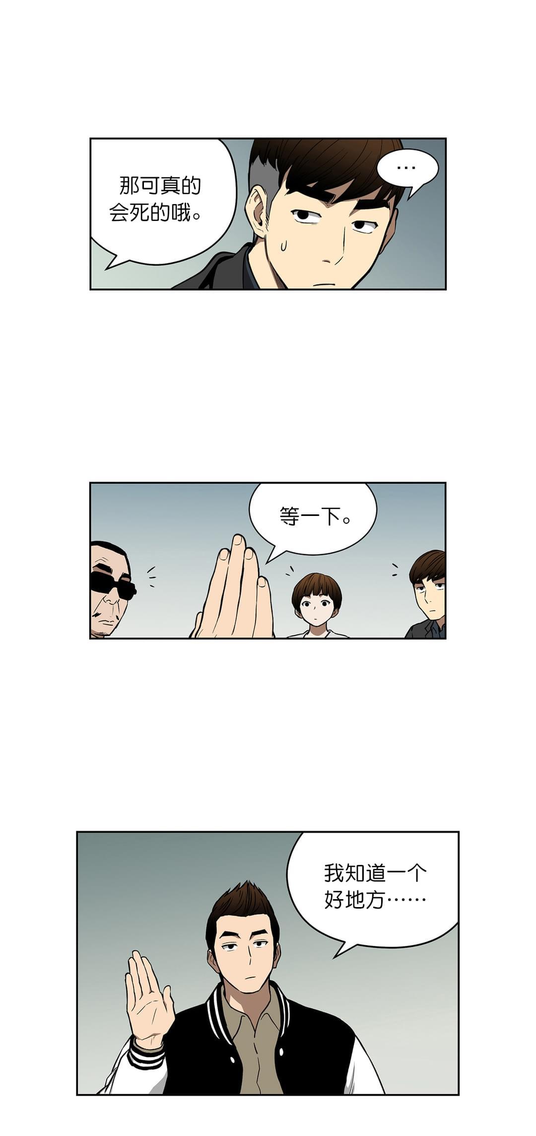 透视千王韩漫全集-第39话无删减无遮挡章节图片 