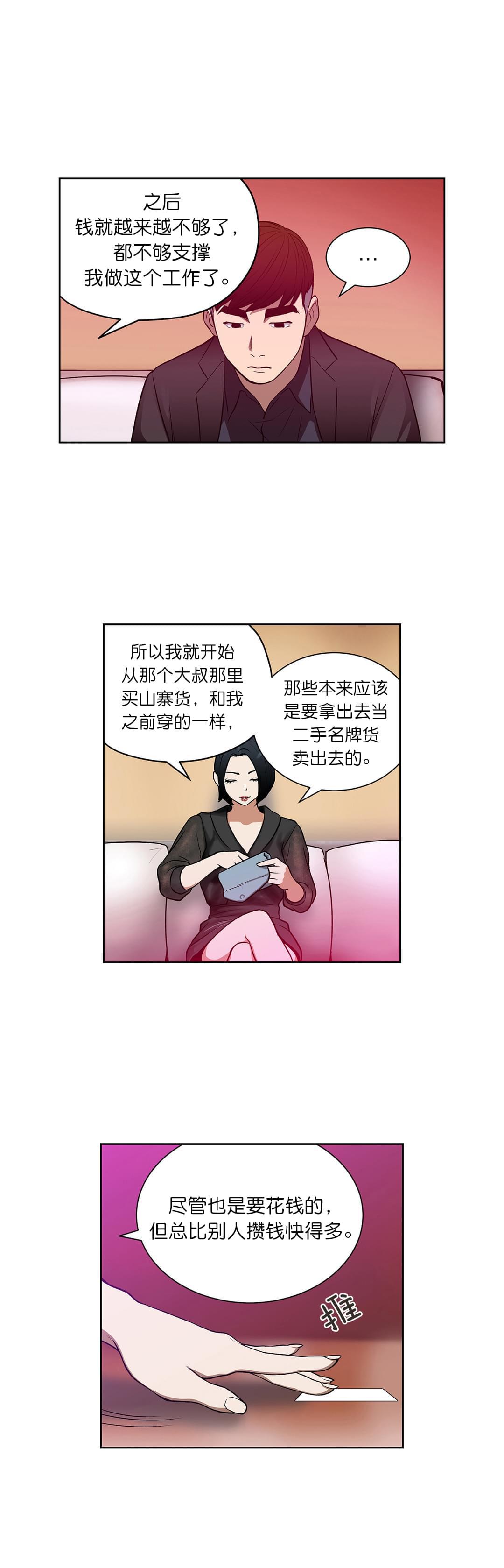 透视千王韩漫全集-第40话无删减无遮挡章节图片 