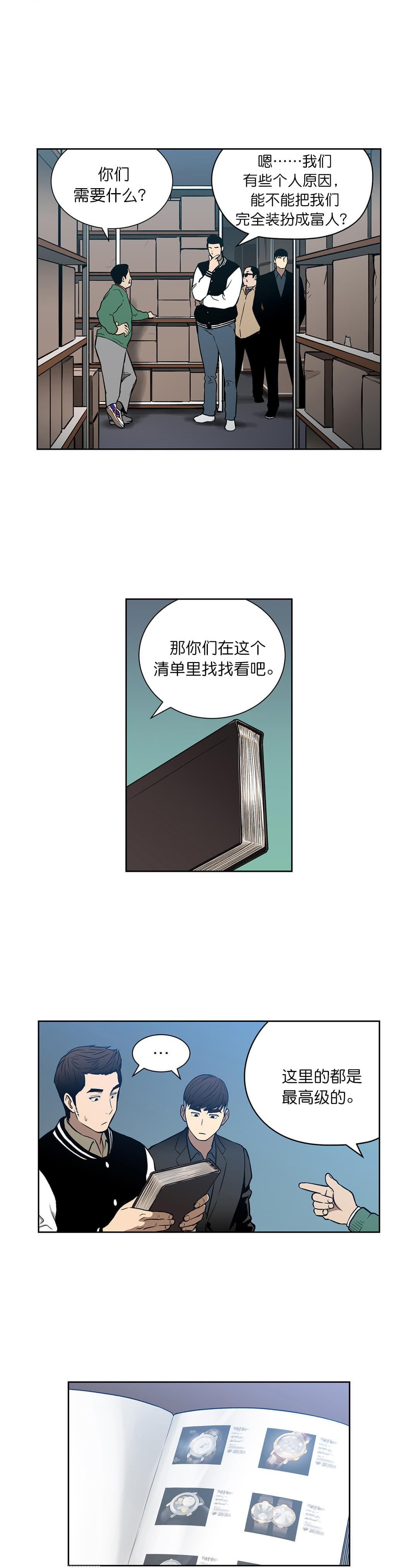透视千王韩漫全集-第40话无删减无遮挡章节图片 