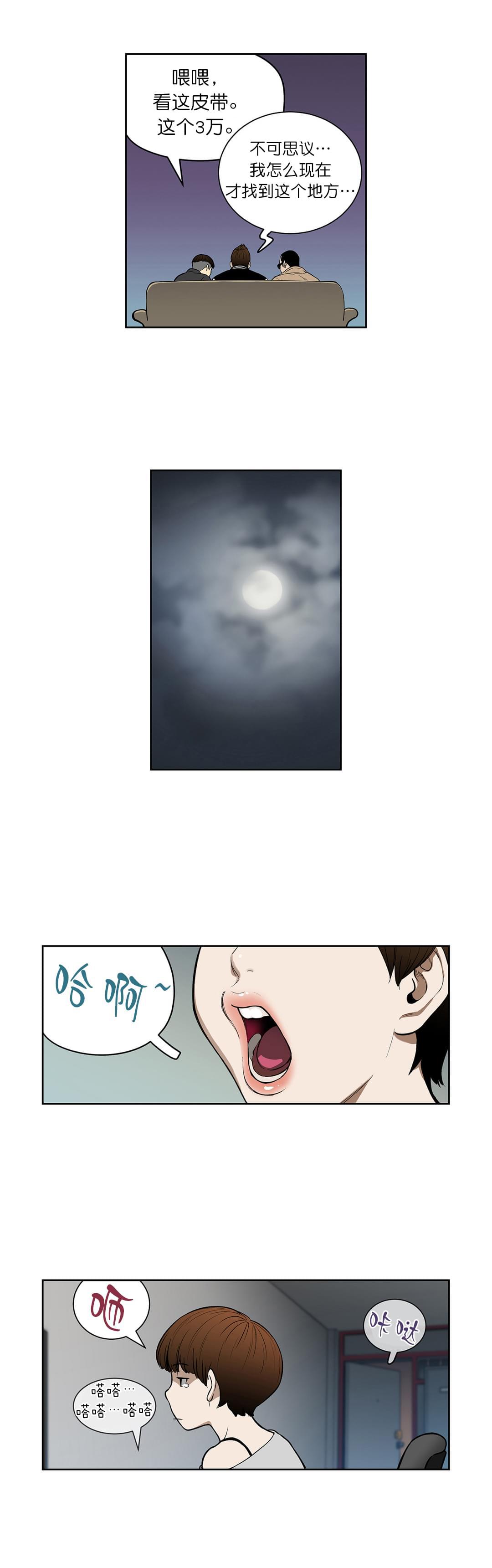 透视千王韩漫全集-第40话无删减无遮挡章节图片 