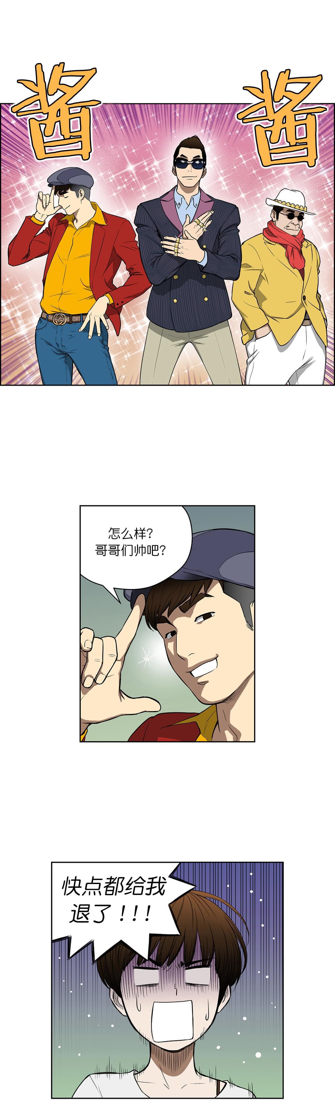 透视千王韩漫全集-第40话无删减无遮挡章节图片 