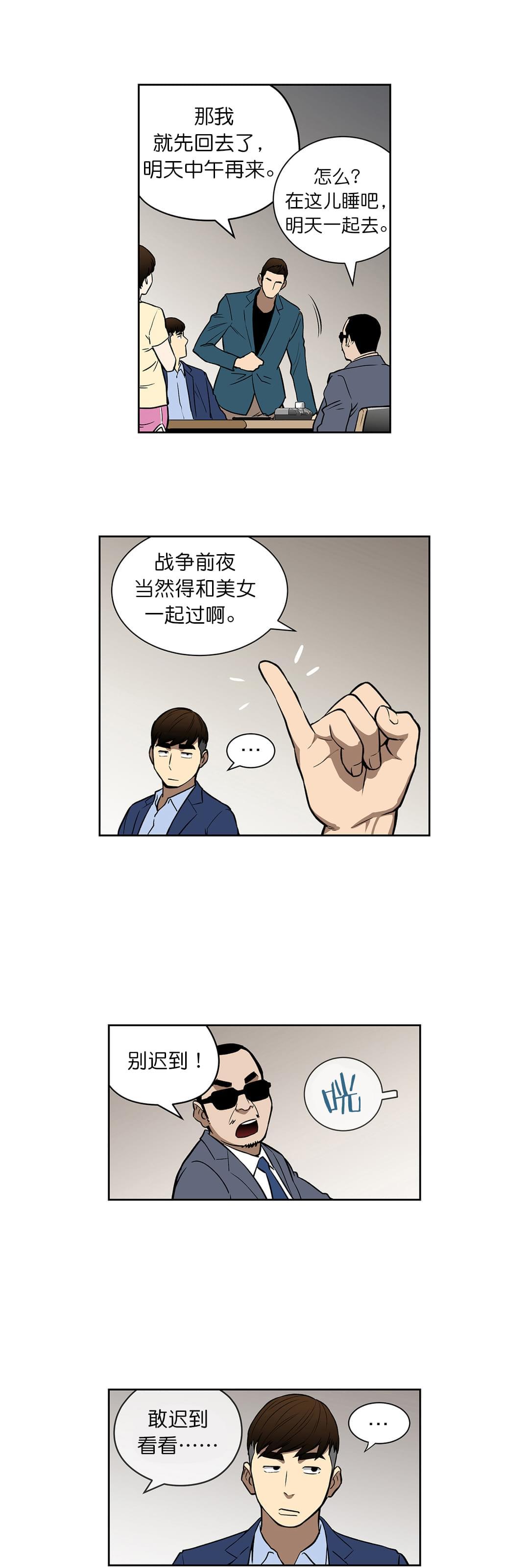 透视千王韩漫全集-第41话无删减无遮挡章节图片 