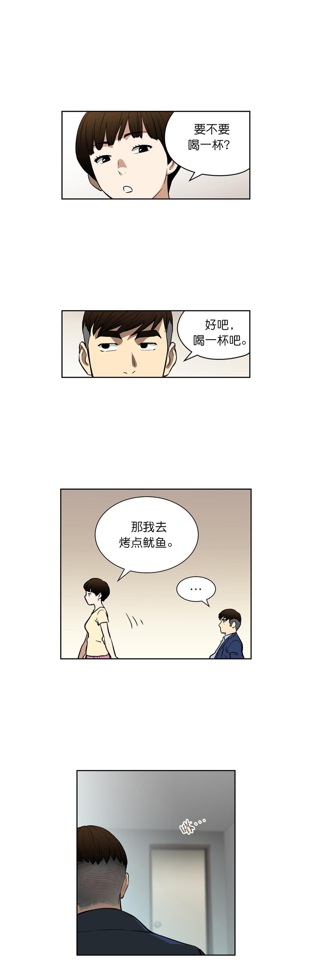 透视千王韩漫全集-第41话无删减无遮挡章节图片 