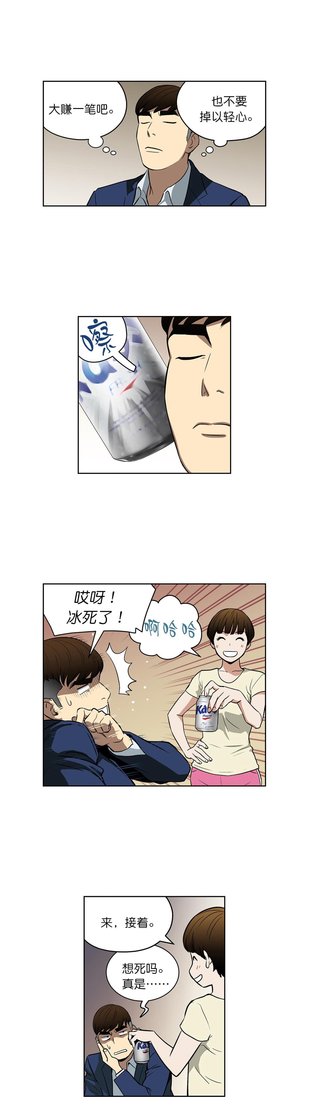 透视千王韩漫全集-第42话无删减无遮挡章节图片 
