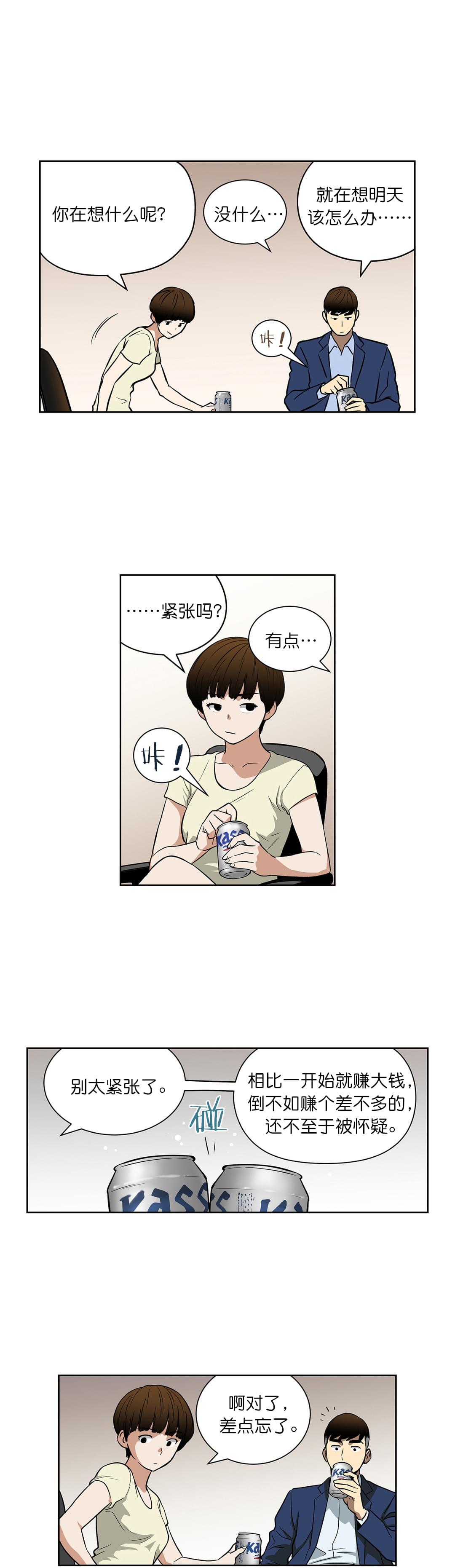 透视千王韩漫全集-第42话无删减无遮挡章节图片 