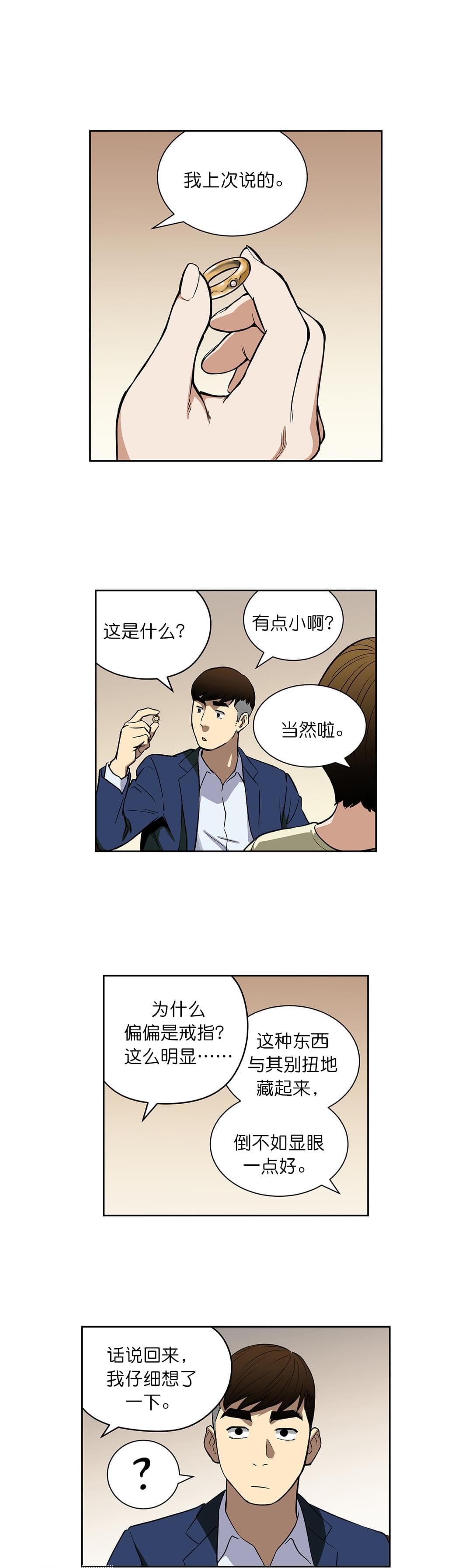 透视千王韩漫全集-第42话无删减无遮挡章节图片 
