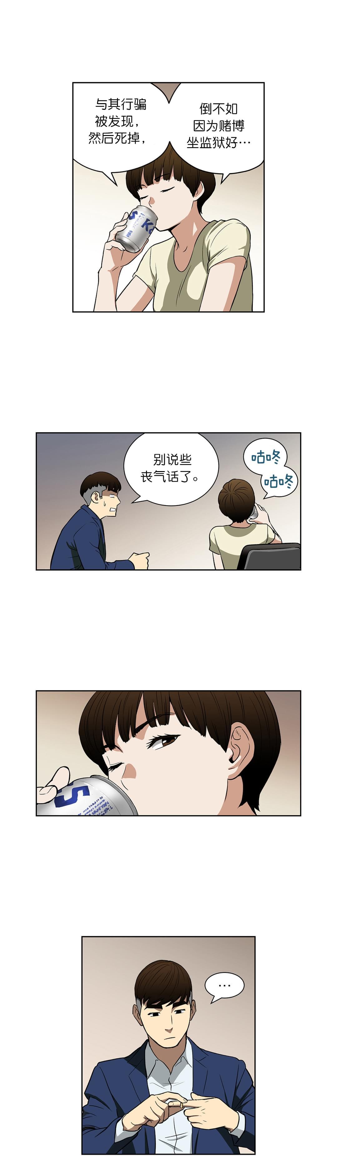 透视千王韩漫全集-第42话无删减无遮挡章节图片 