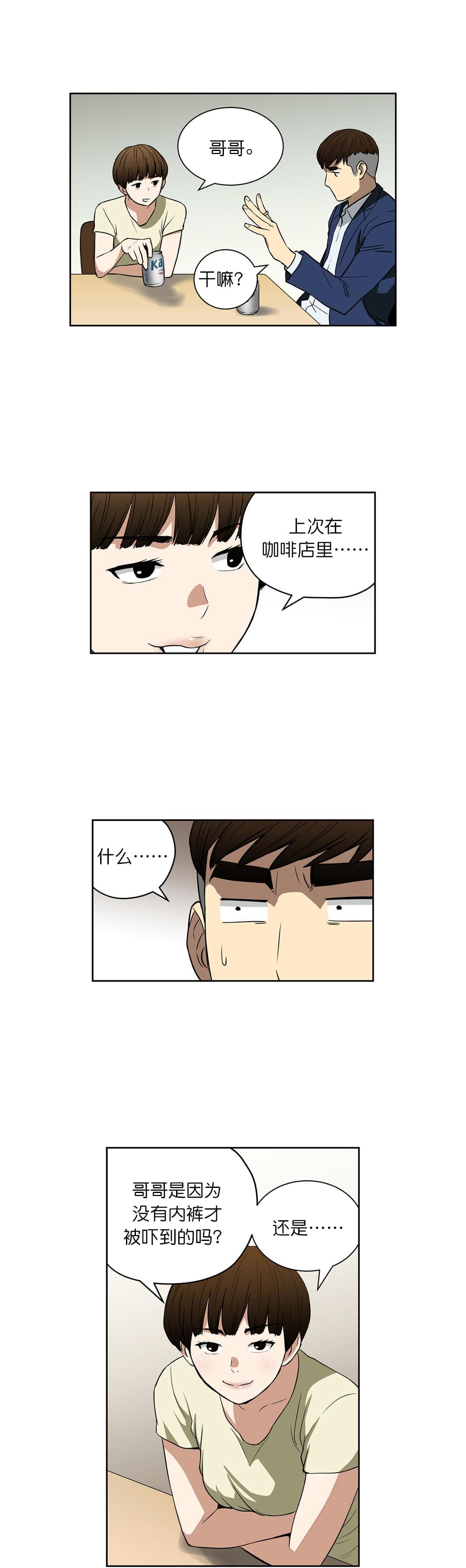 透视千王韩漫全集-第42话无删减无遮挡章节图片 
