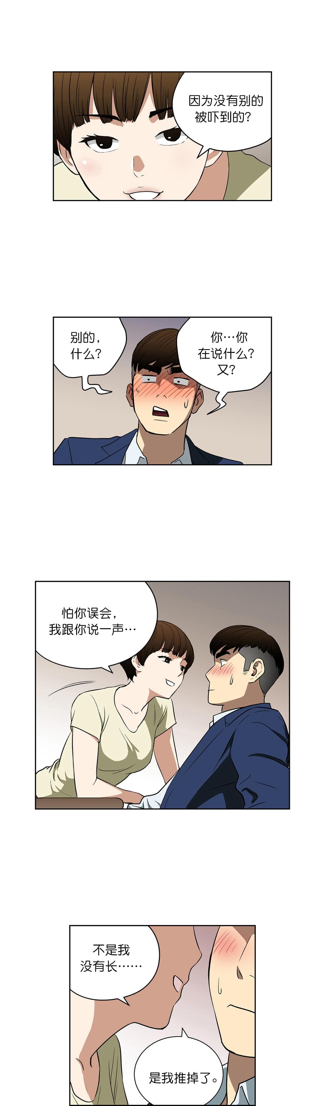 透视千王韩漫全集-第42话无删减无遮挡章节图片 